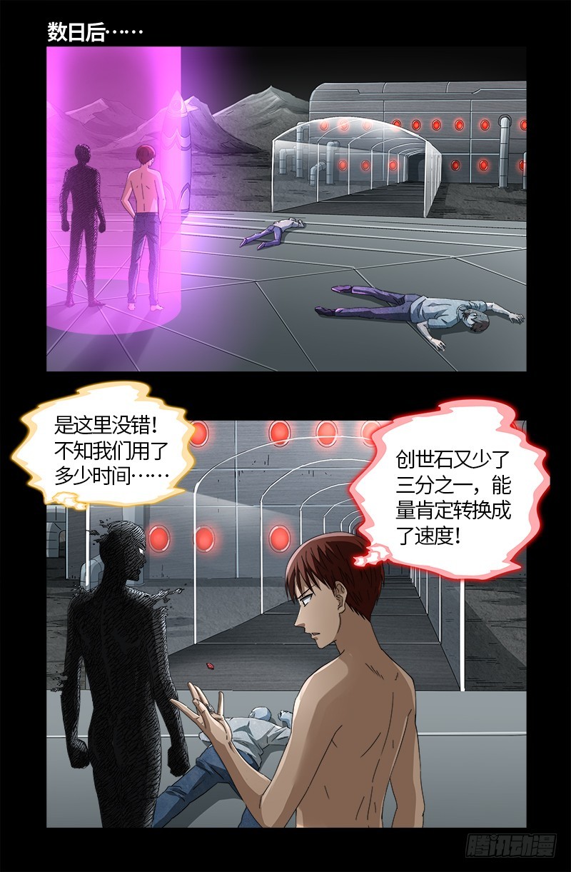 第574话 四个响头-第559话