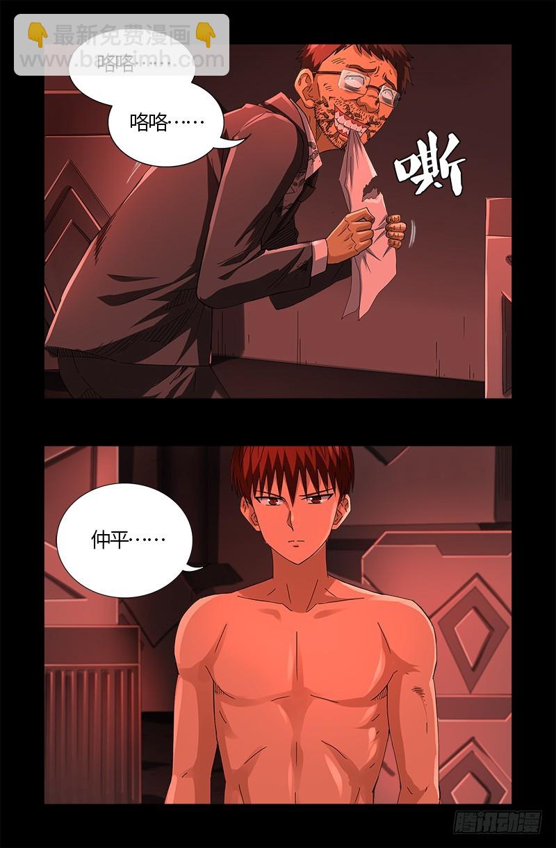 第574话 四个响头-第559话