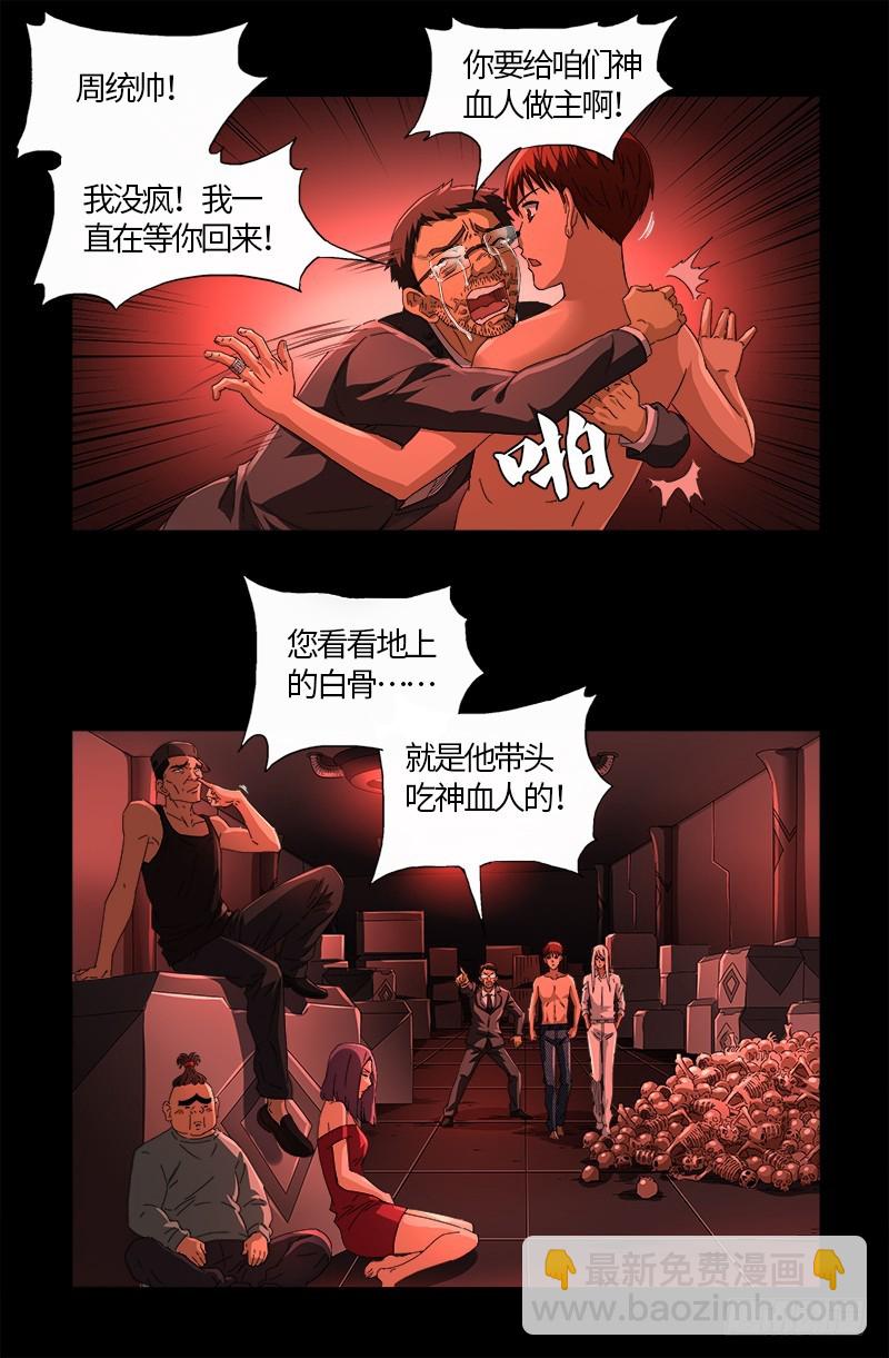 第574话 四个响头-第559话