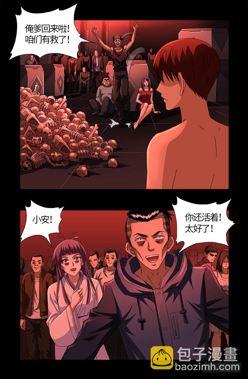 第574话 四个响头-第559话