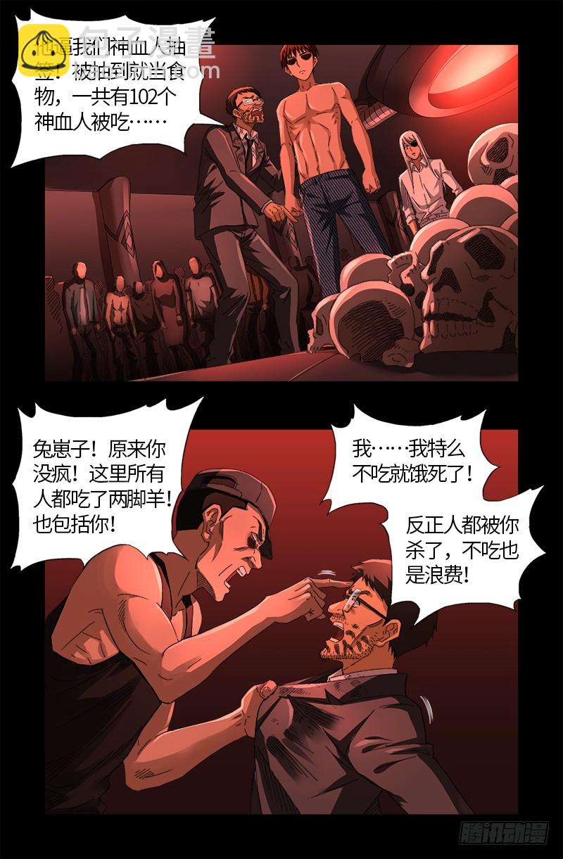 第574话 四个响头-第559话