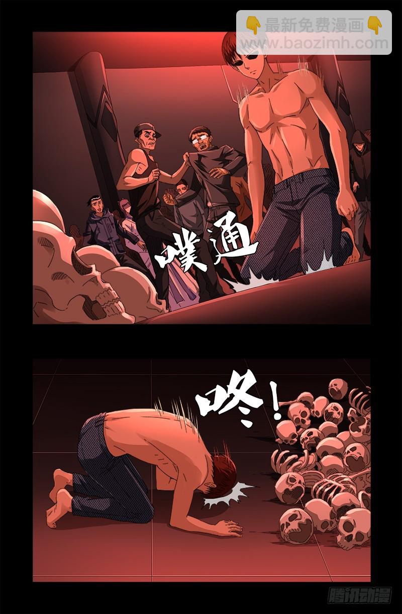 第574话 四个响头-第559话