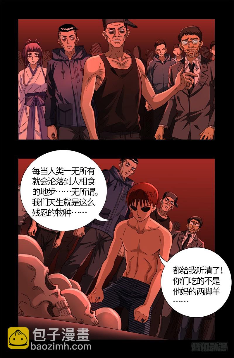 第574话 四个响头-第559话