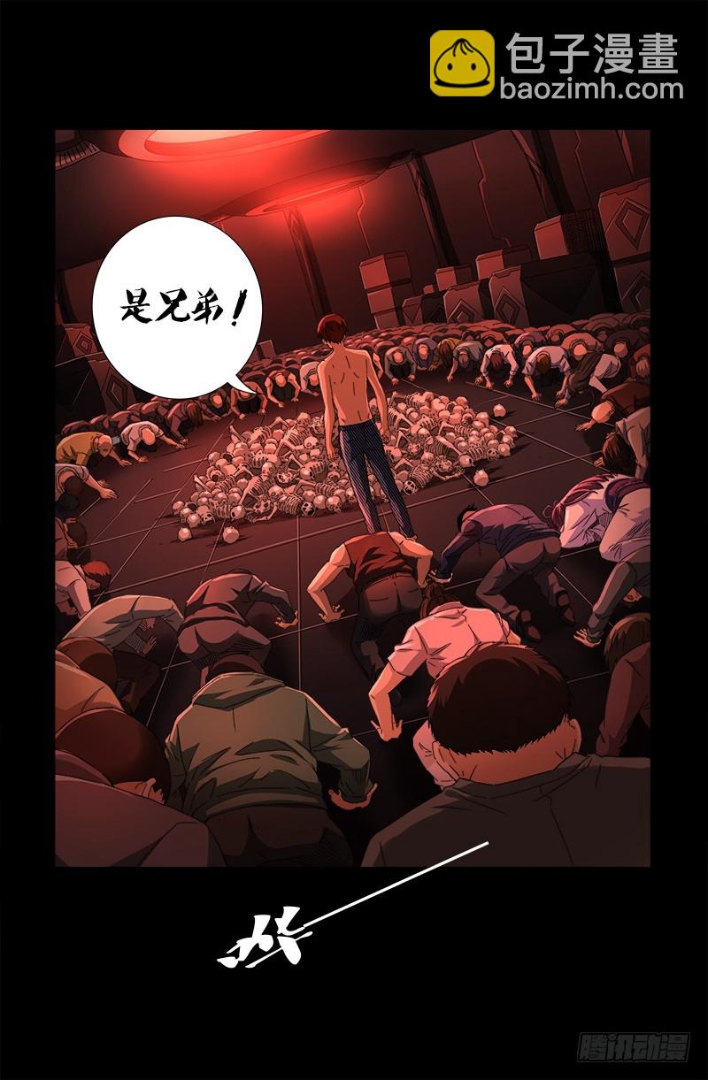 第574话 四个响头-第559话