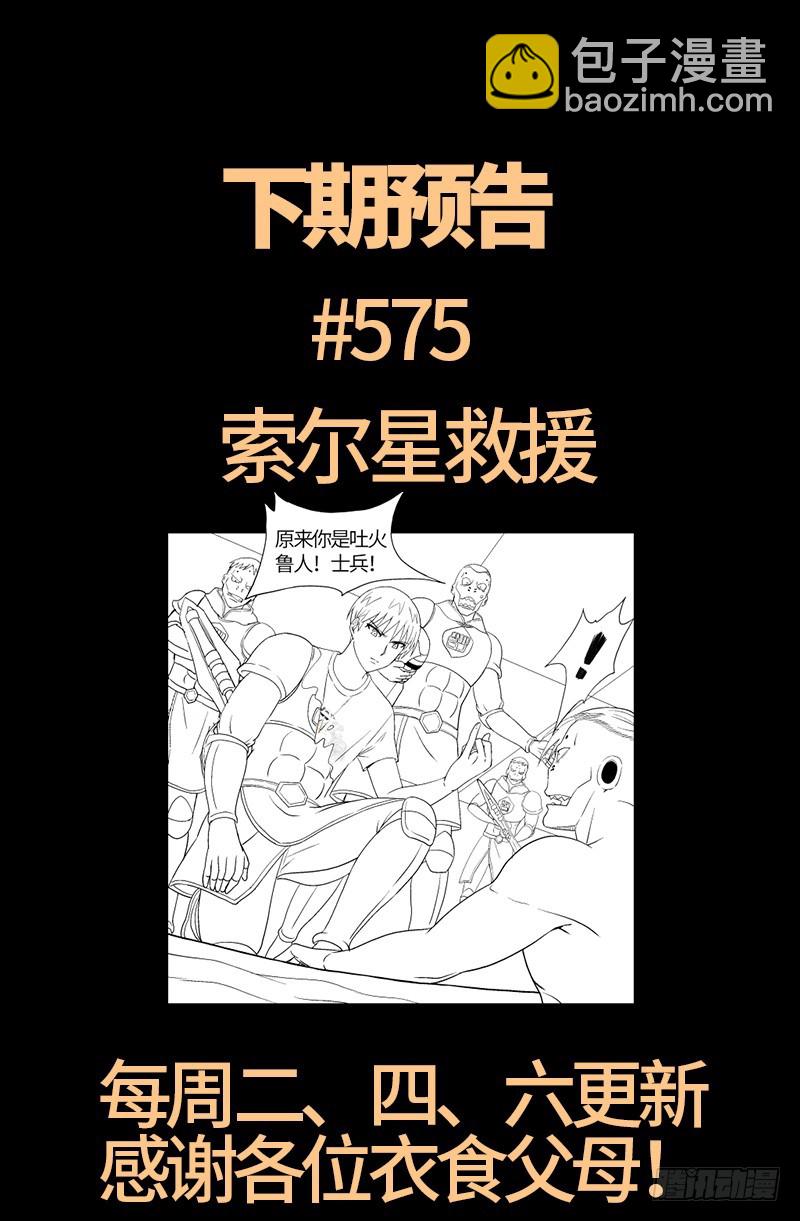 第574话 四个响头-第559话