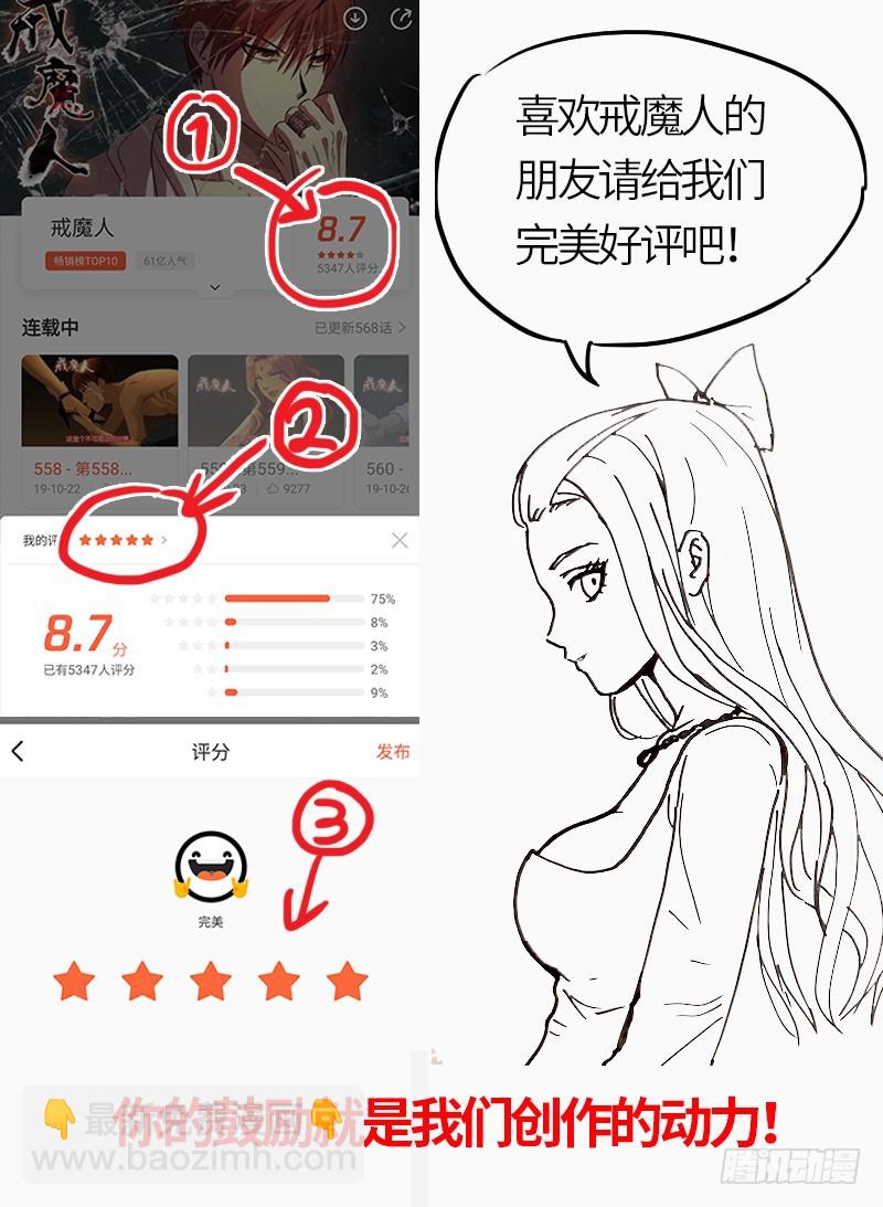 第574话 四个响头-第559话