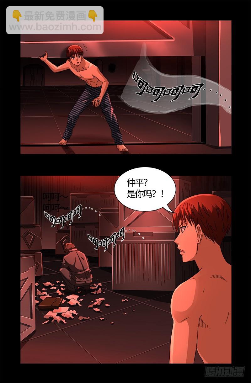 第574话 四个响头-第559话