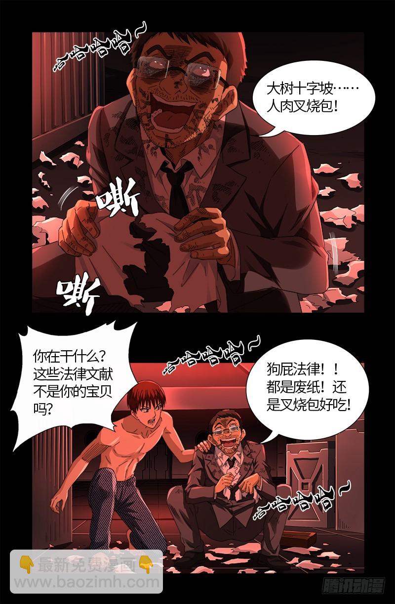 第574话 四个响头-第559话