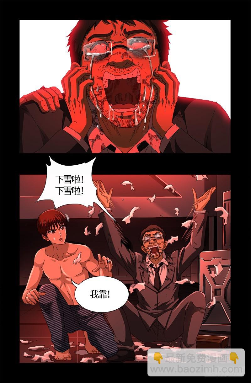 第574话 四个响头-第559话