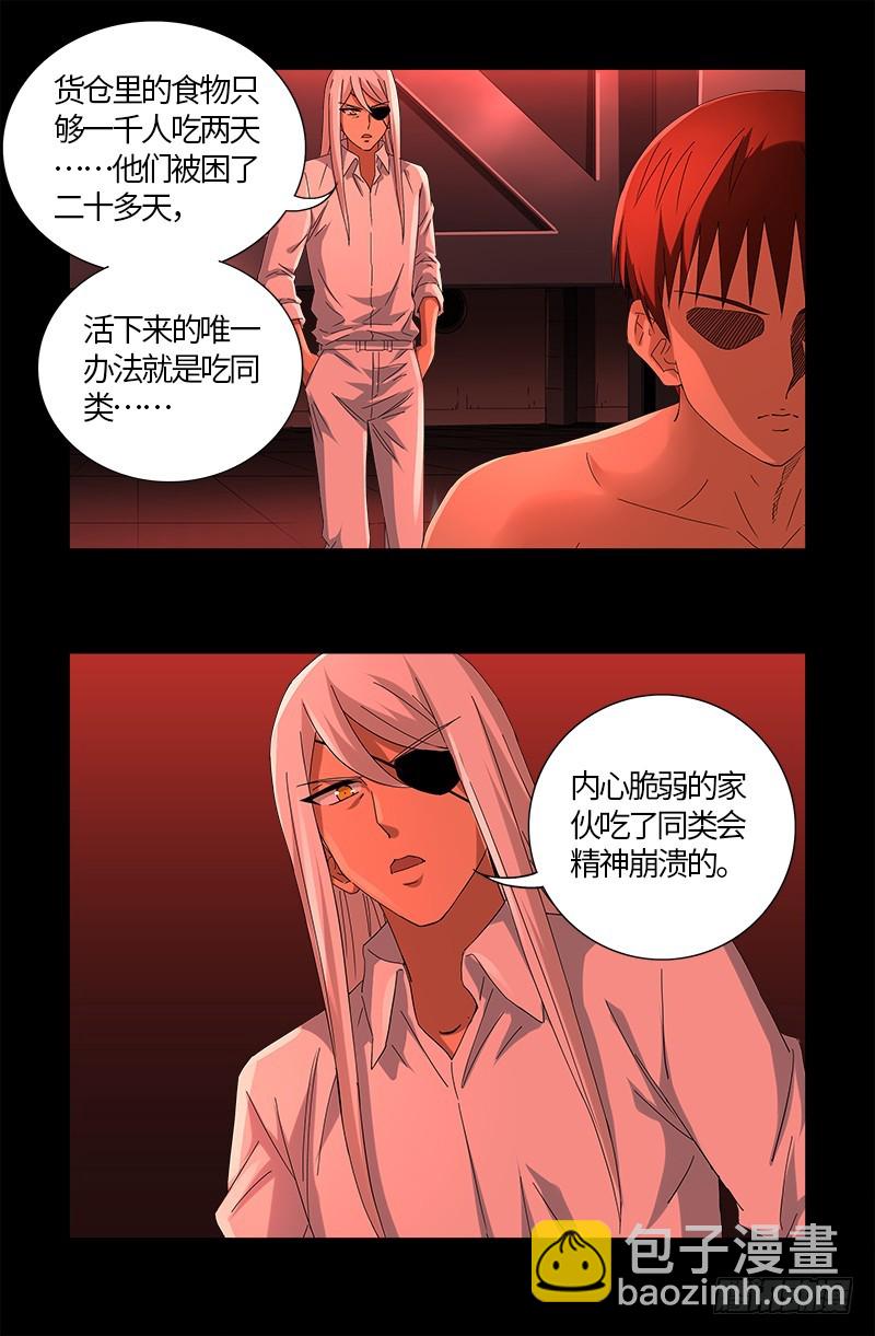 第574话 四个响头-第559话