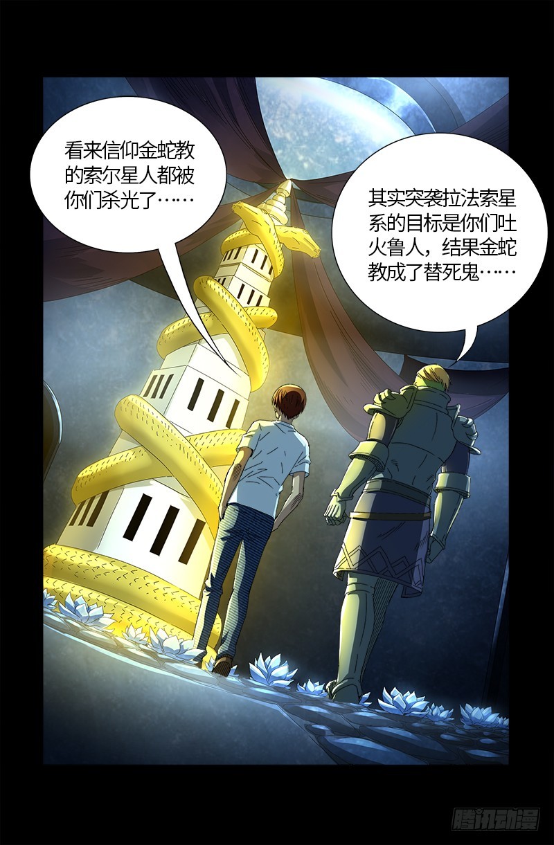第576话 见女失控-第561话