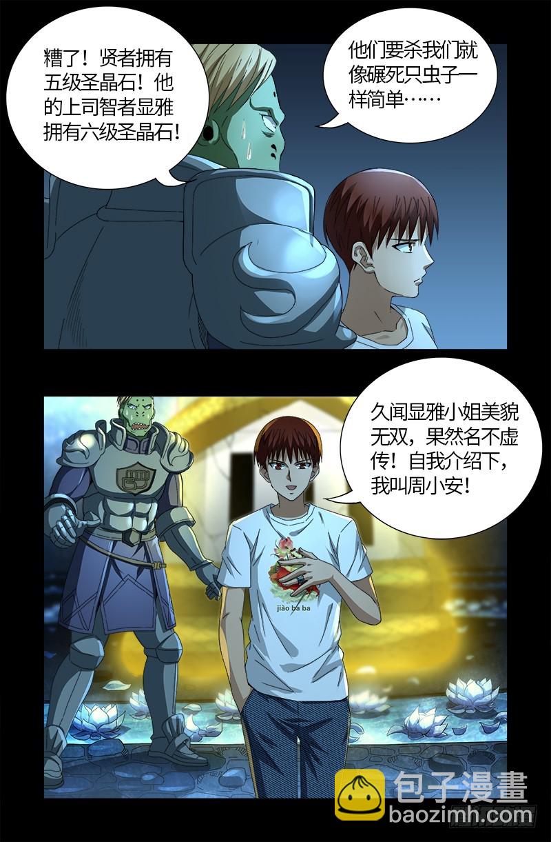 第576话 见女失控-第561话