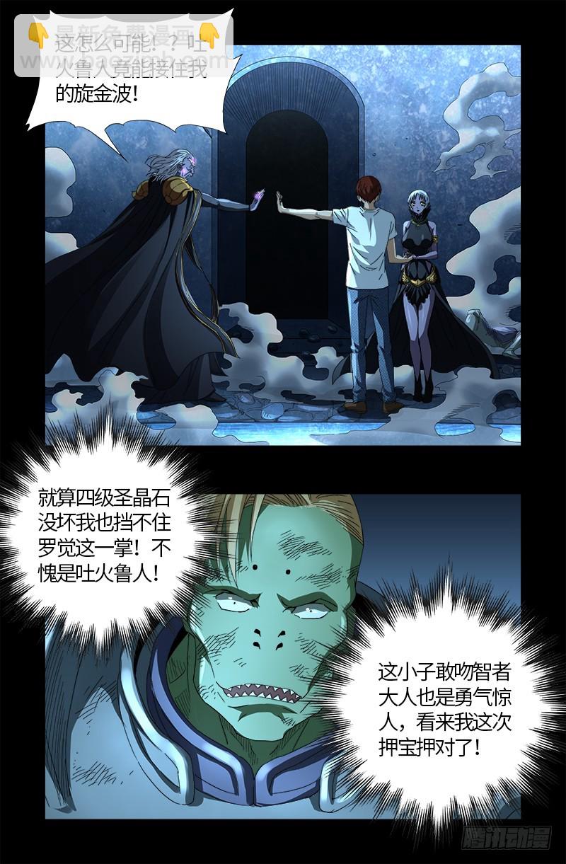 第576话 见女失控-第561话