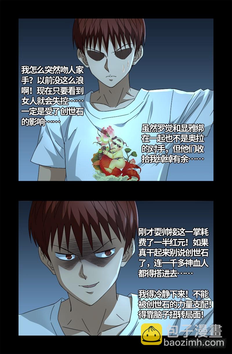 第576话 见女失控-第561话