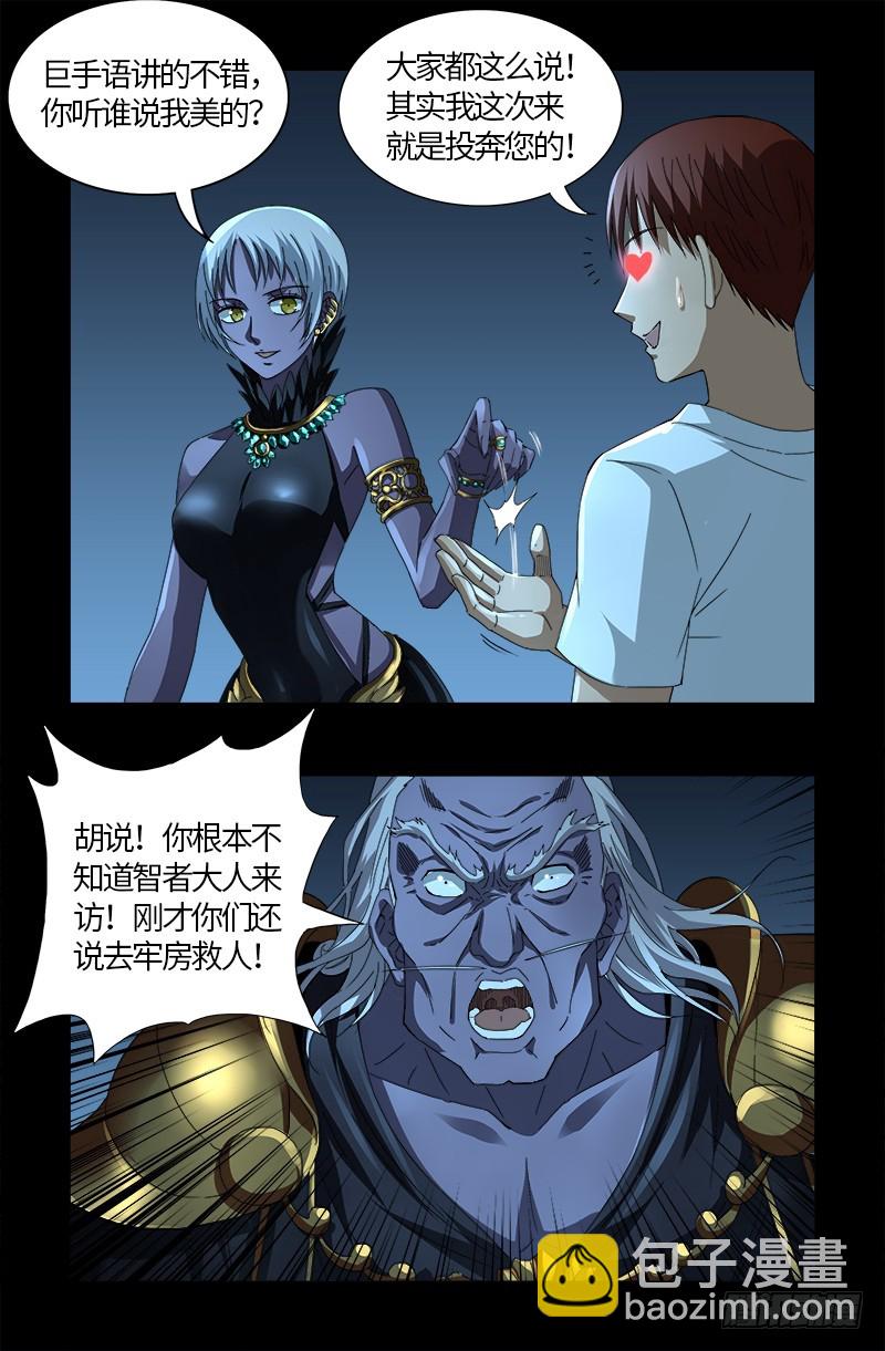 第576话 见女失控-第561话