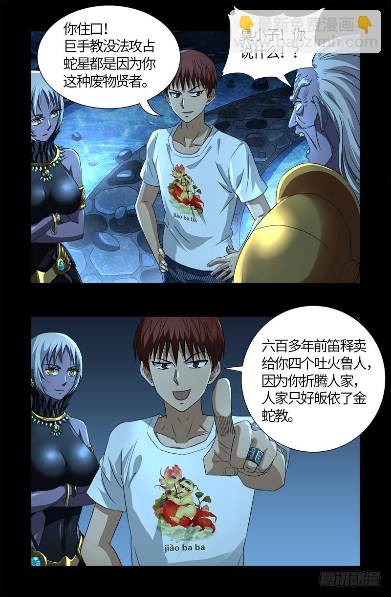第576话 见女失控-第561话
