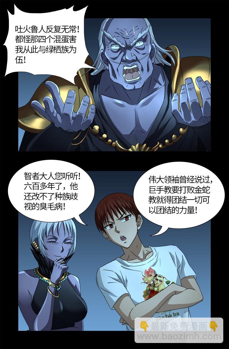 第576话 见女失控-第561话