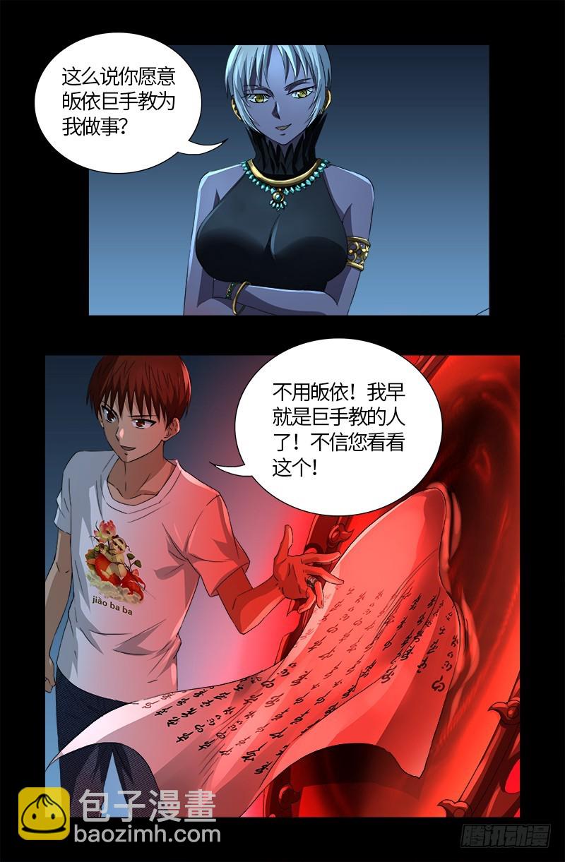 第576话 见女失控-第561话