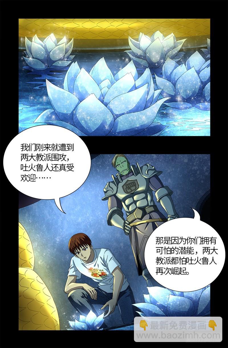 第576话 见女失控-第561话