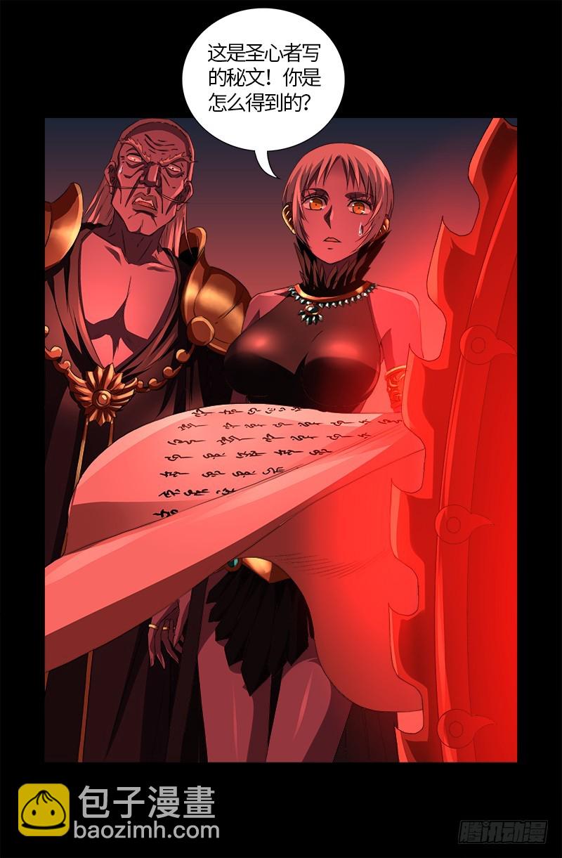第576话 见女失控-第561话