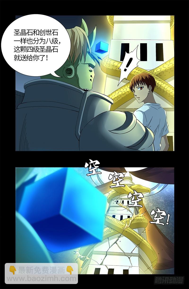 第576话 见女失控-第561话