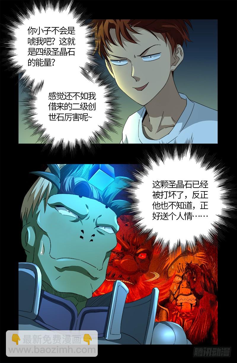 第576话 见女失控-第561话
