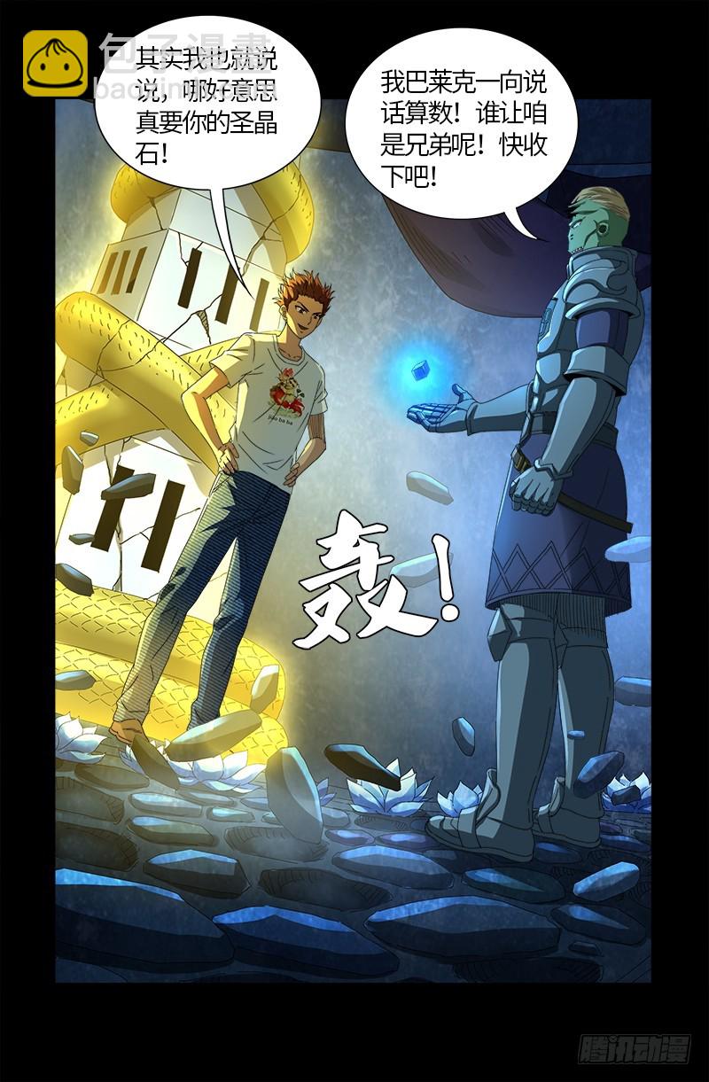 第576话 见女失控-第561话
