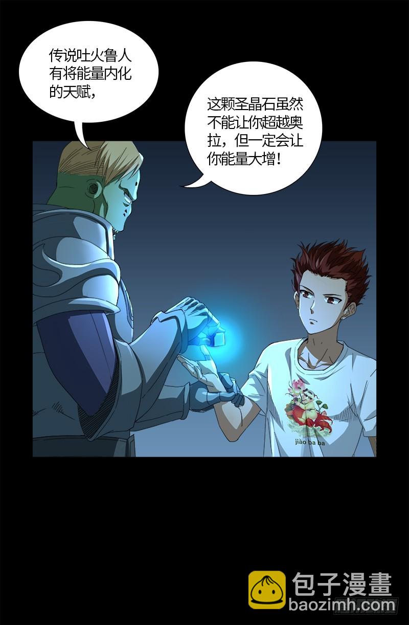 第576话 见女失控-第561话