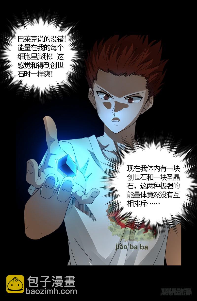 第576话 见女失控-第561话