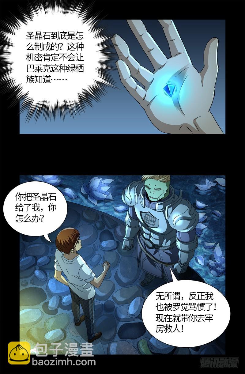 第576话 见女失控-第561话