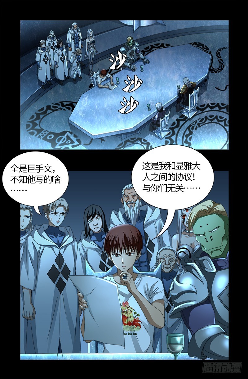 第578话 人质-第563话