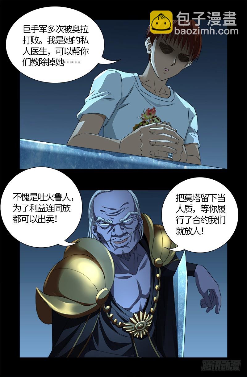 第578话 人质-第563话