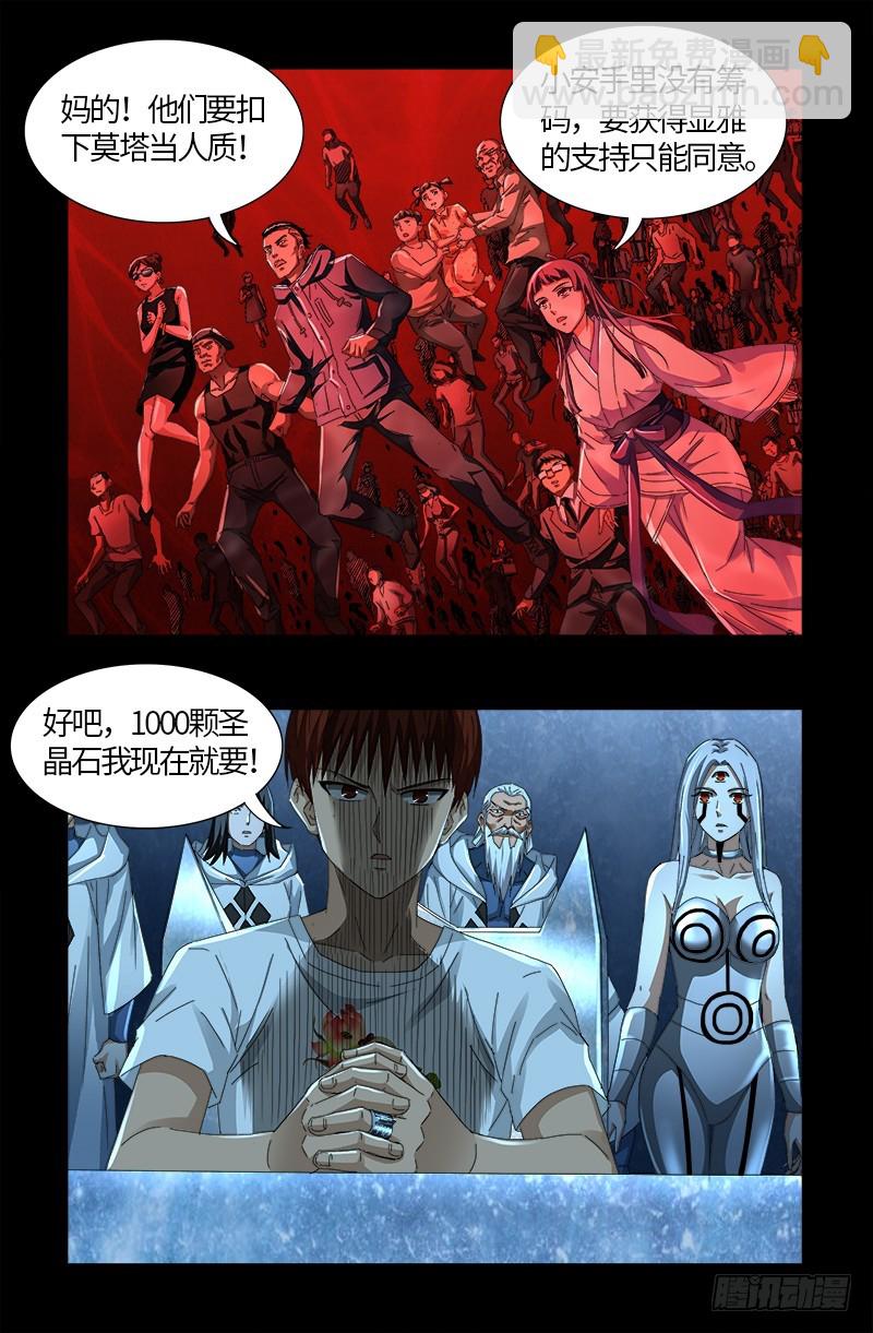 第578话 人质-第563话