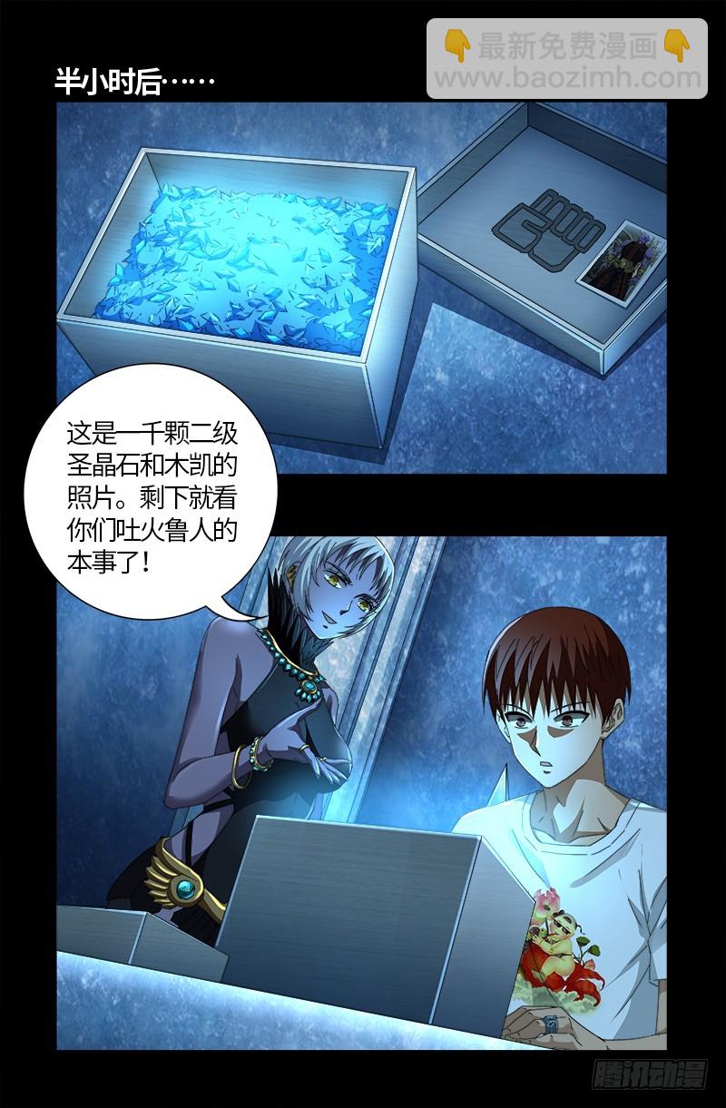 第578话 人质-第563话