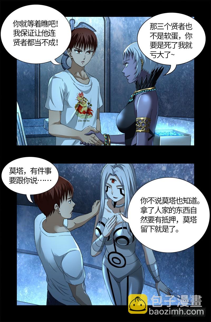 第578话 人质-第563话