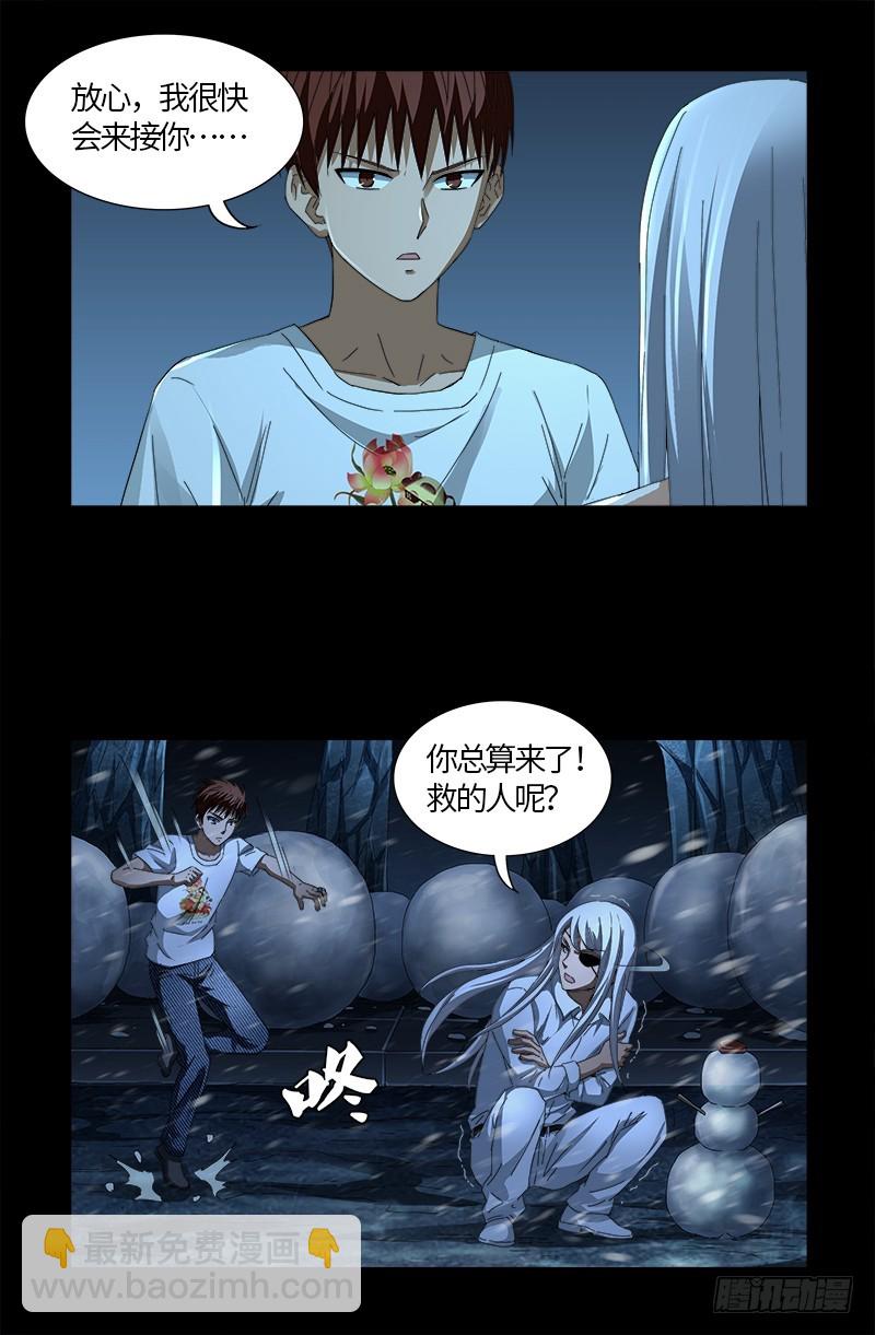 第578话 人质-第563话