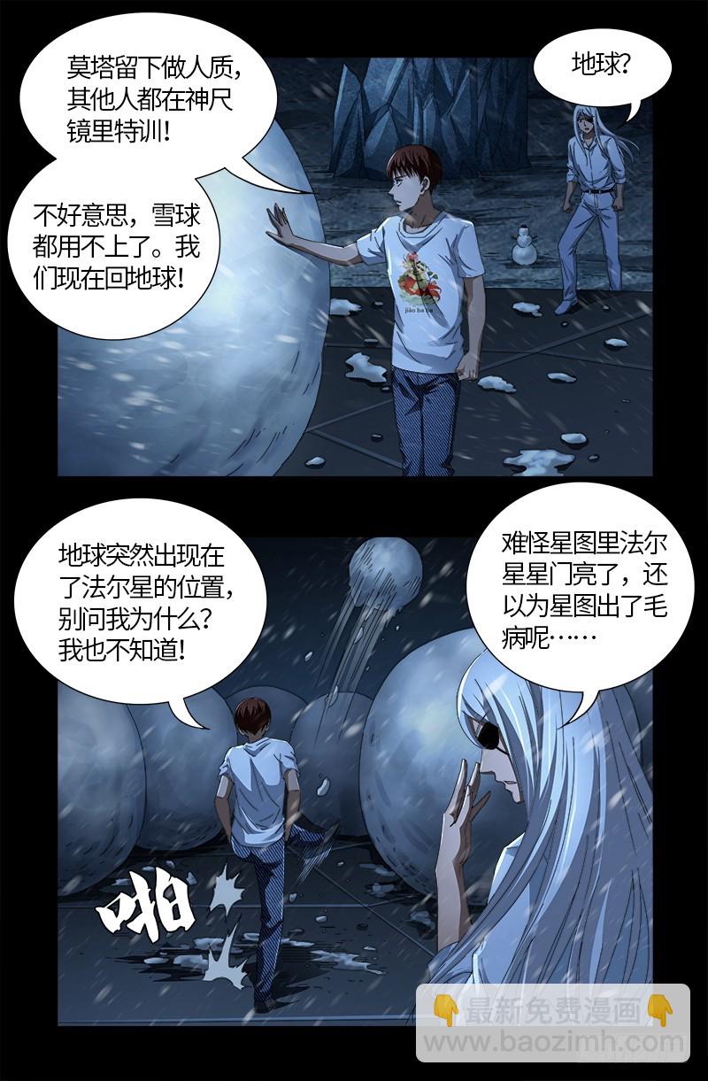 第578话 人质-第563话