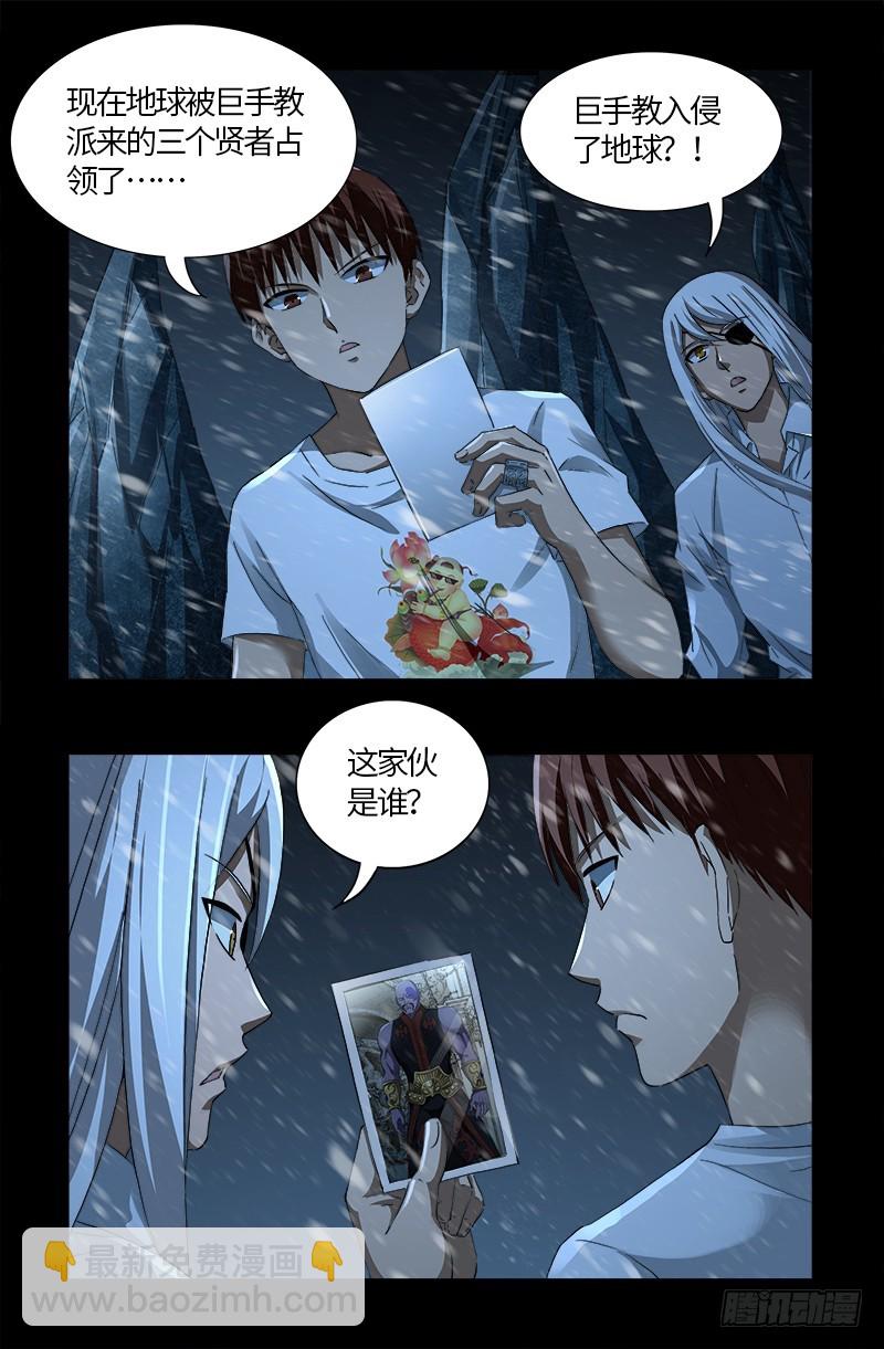第578话 人质-第563话