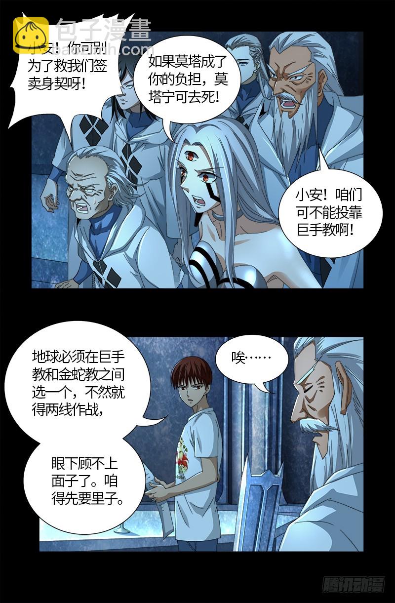 第578话 人质-第563话