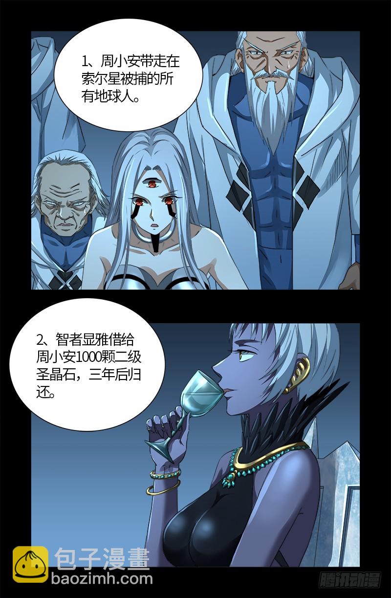 第578话 人质-第563话