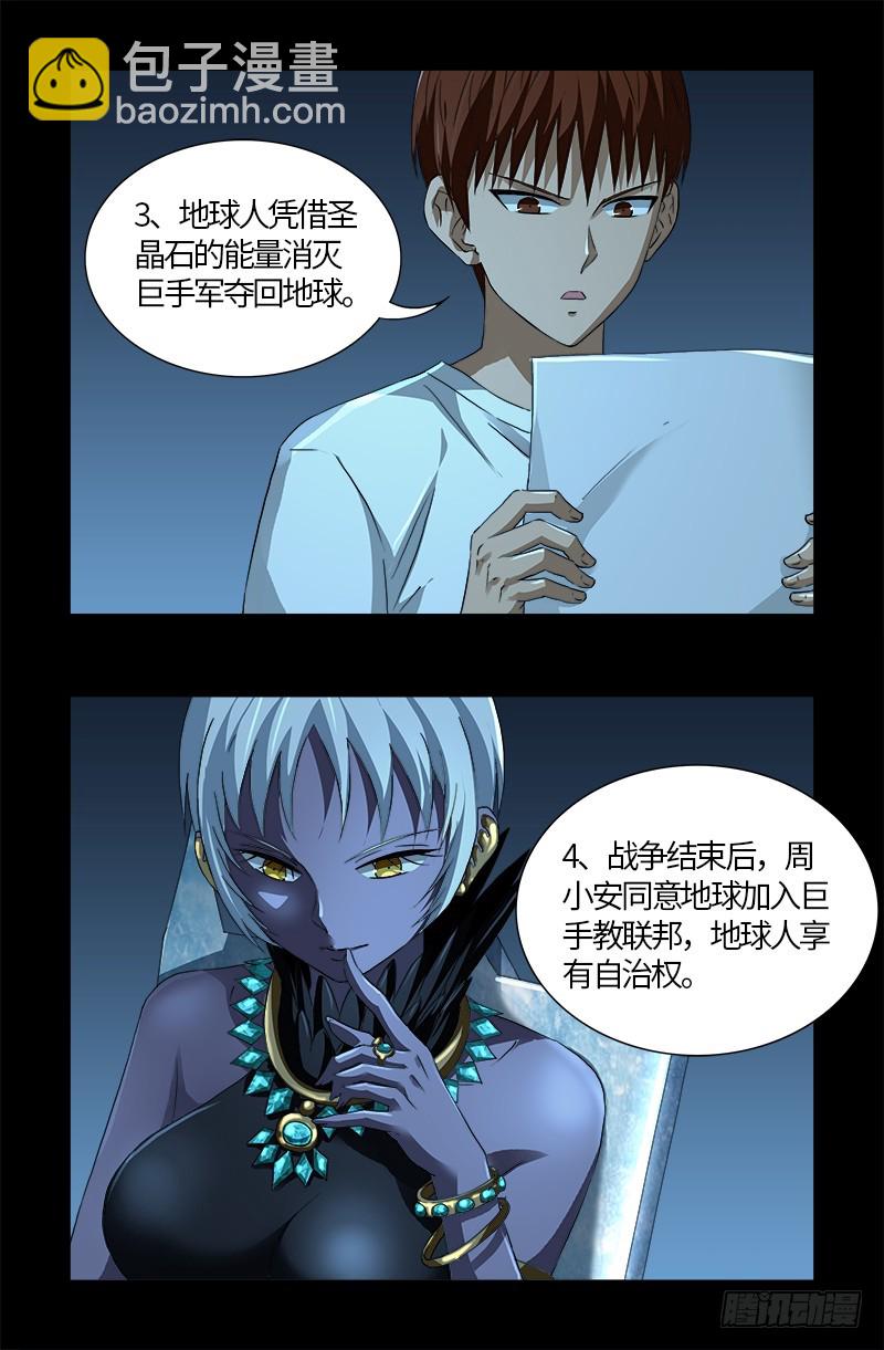 第578话 人质-第563话