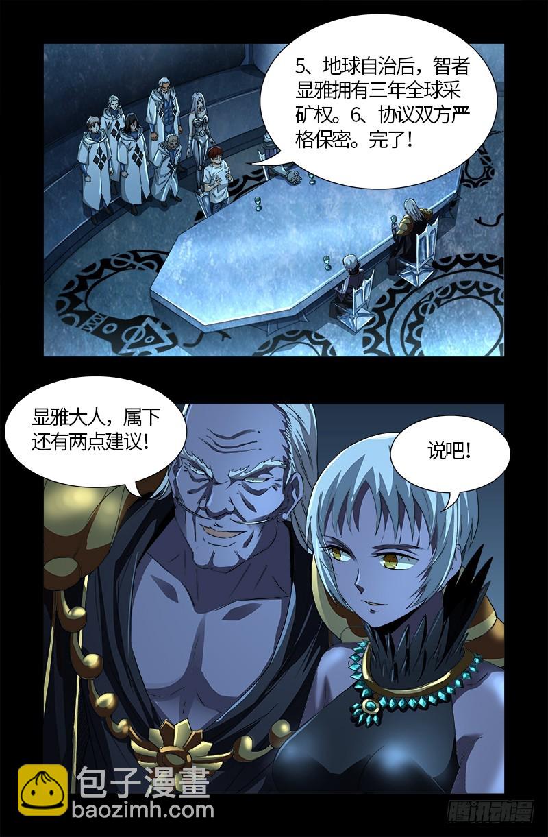 第578话 人质-第563话