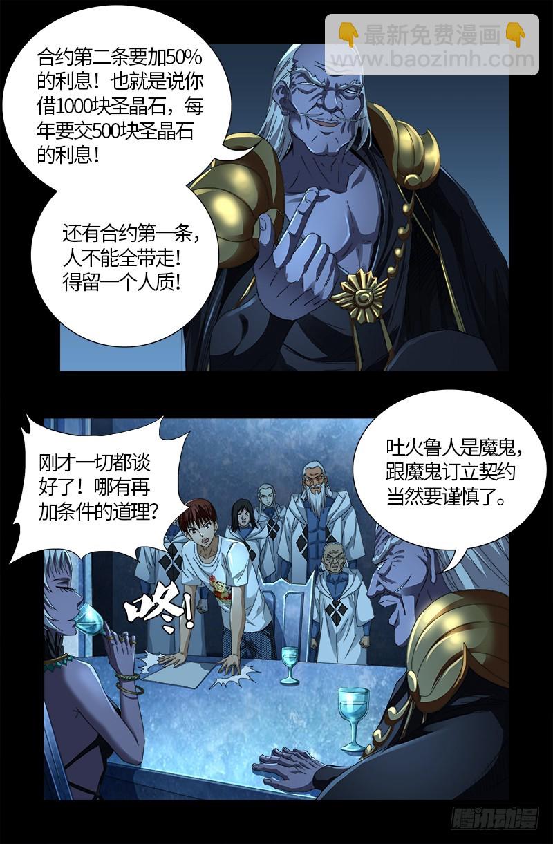 第578话 人质-第563话