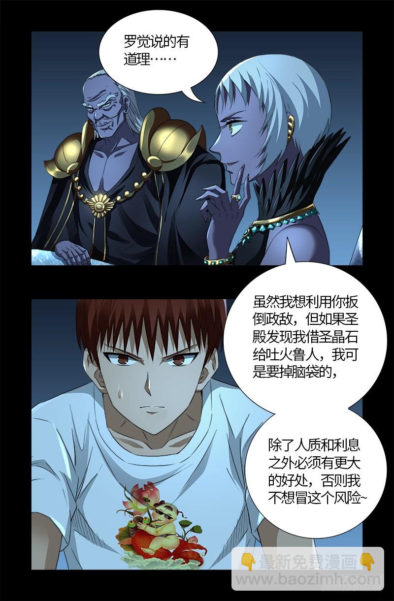 第578话 人质-第563话