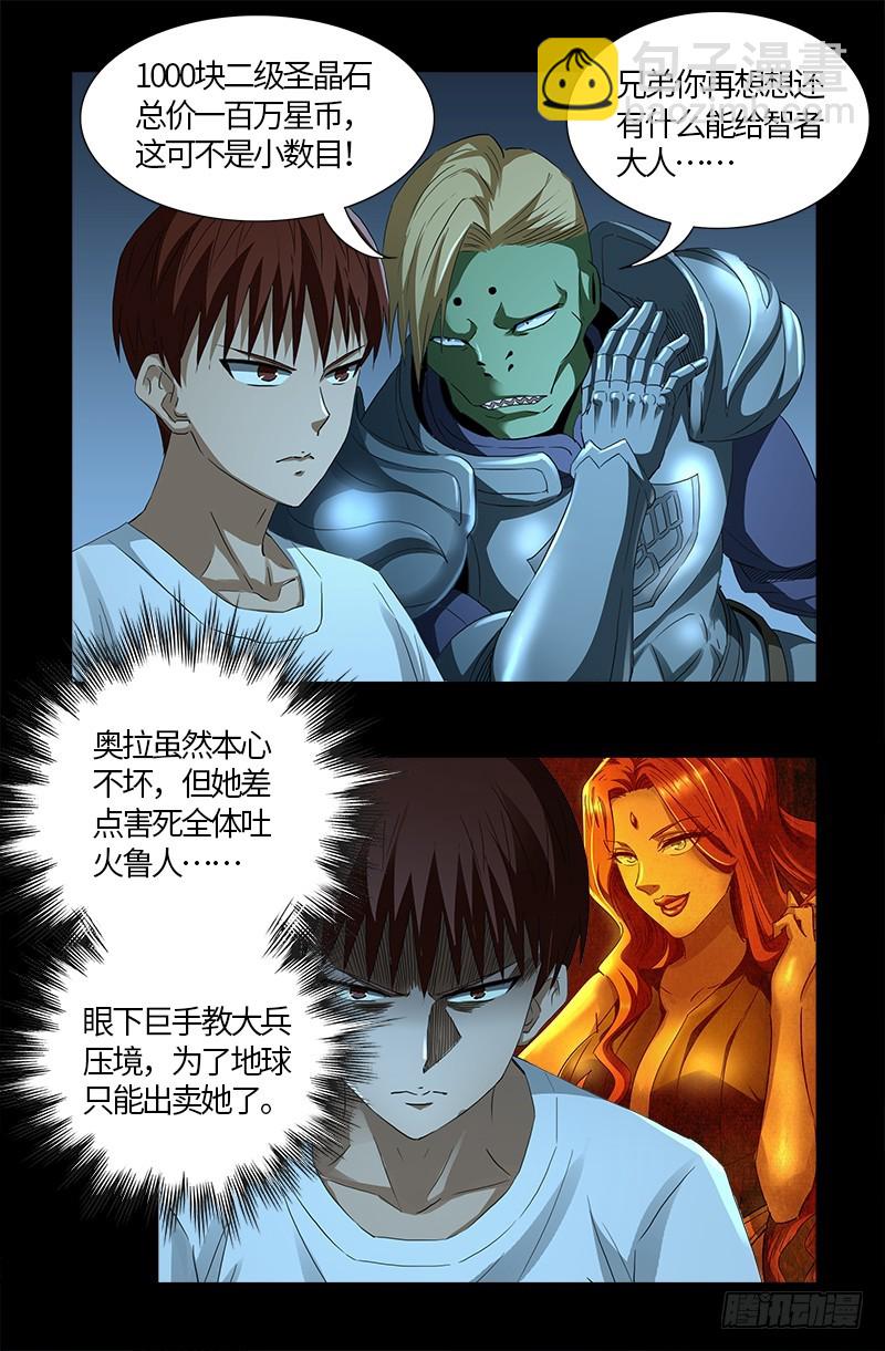 第578话 人质-第563话