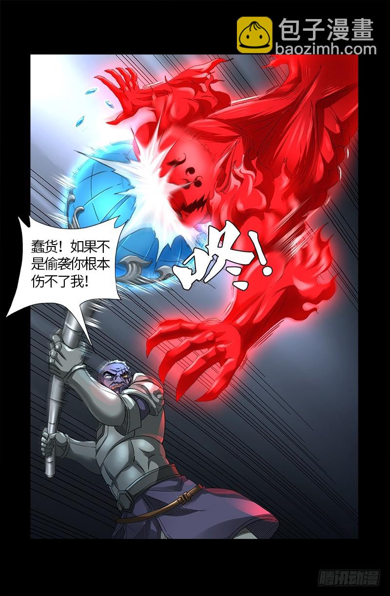 第580话 魔躯之星-第565话