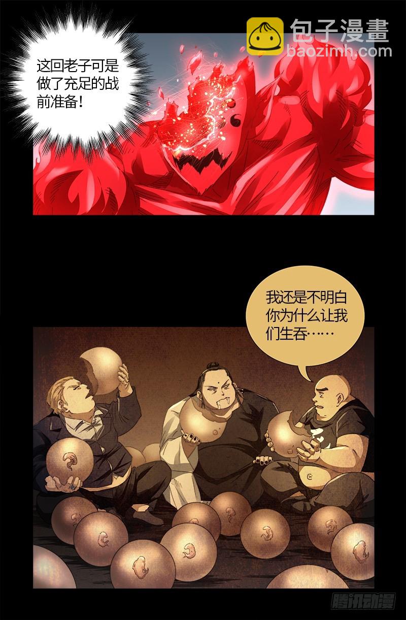 第580话 魔躯之星-第565话