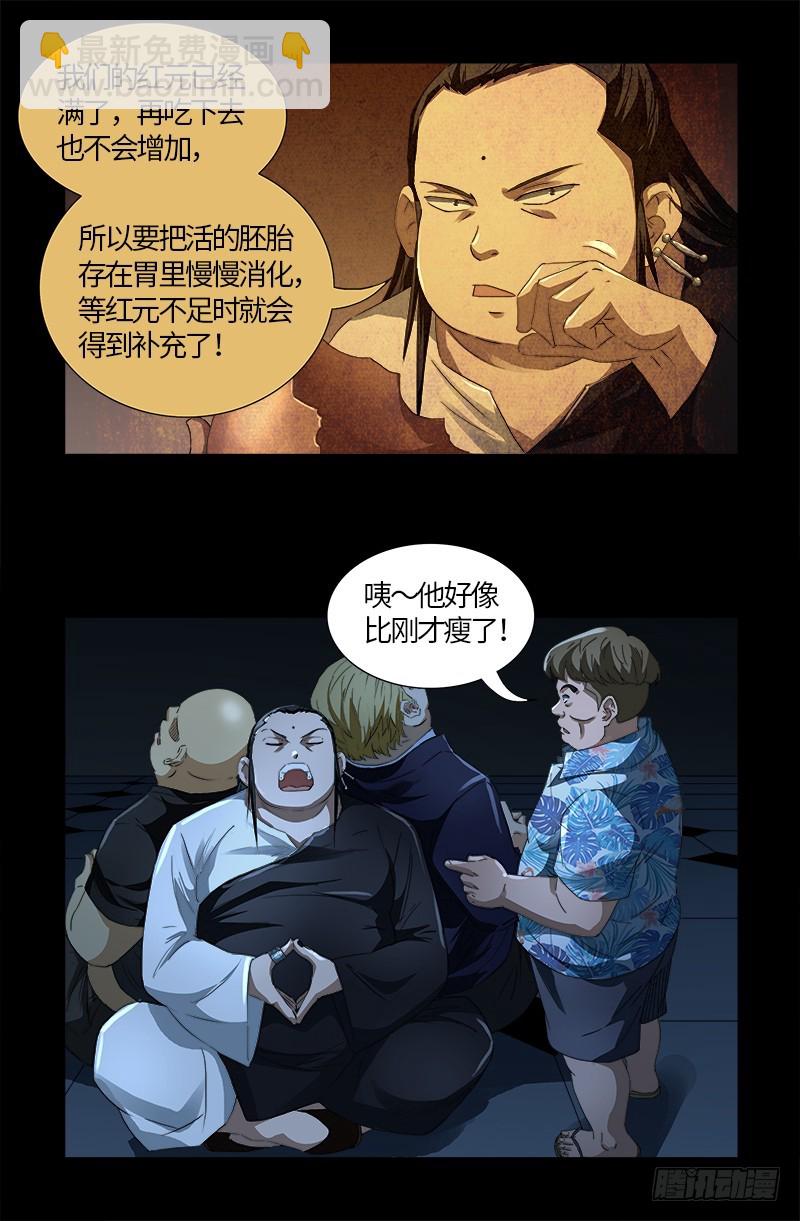 第580话 魔躯之星-第565话
