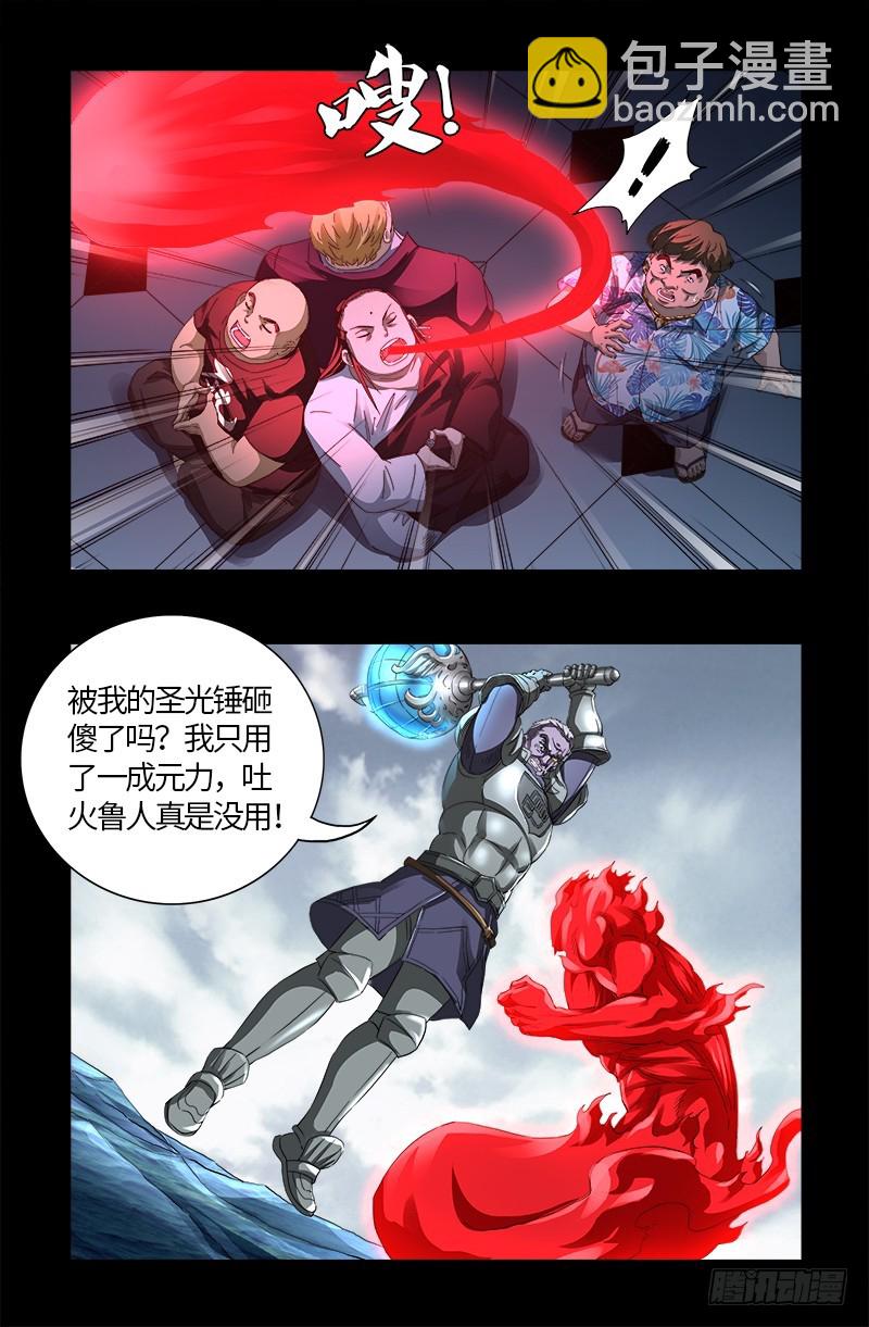 第580话 魔躯之星-第565话