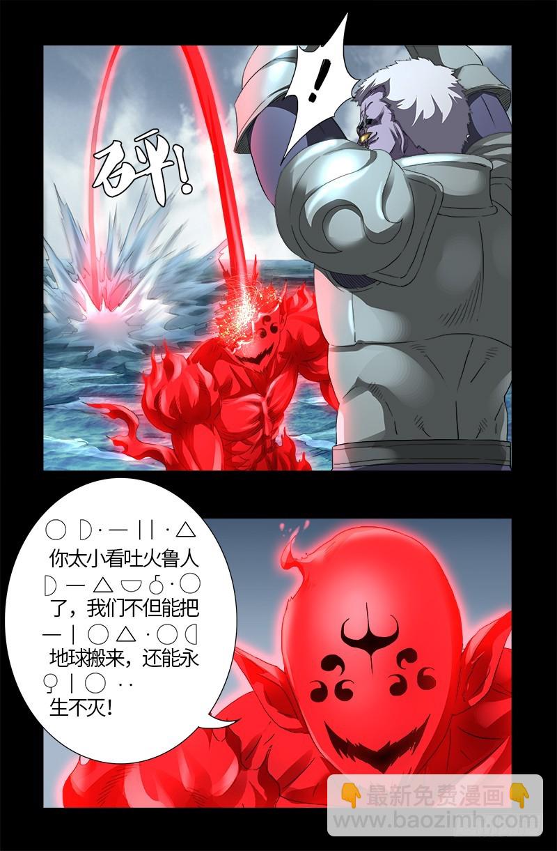 第580话 魔躯之星-第565话